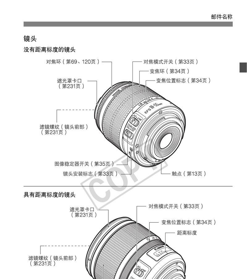 佳能相机架支架使用方法是什么？图解步骤详细吗？