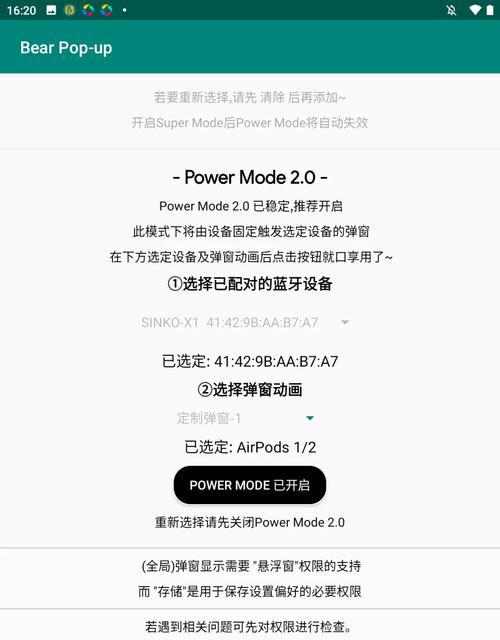 苹果11蓝牙耳机弹窗关闭方法是什么？