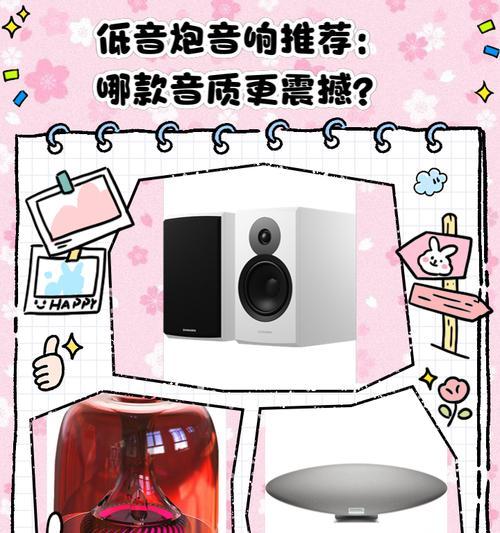讯图低音炮在家使用时应注意什么？音质表现如何？