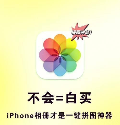 苹果手机照片授权相册是什么？如何进行授权？