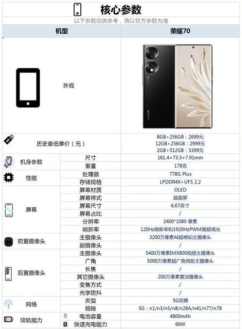 荣耀手机语音锁的设置步骤是什么？