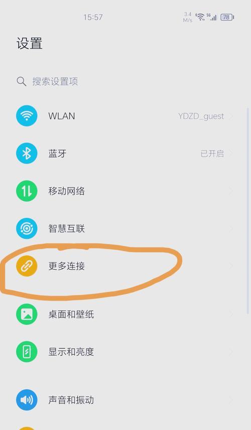 华为手机热点怎么清除？如何关闭热点？