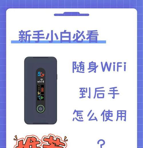 随身WiFi修改网络频率方法是什么？