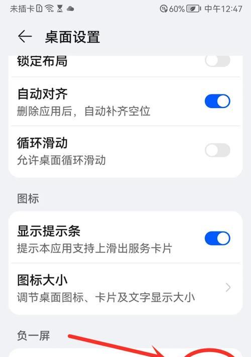 华为轻薄手机关闭功能的方法？