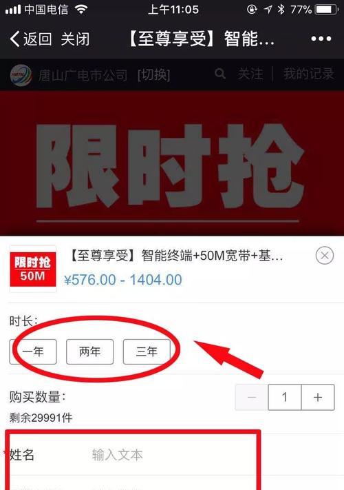 机顶盒新号开播设置步骤是什么？遇到问题如何解决？