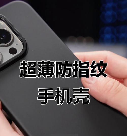 苹果手机隐身壳的功能是什么？
