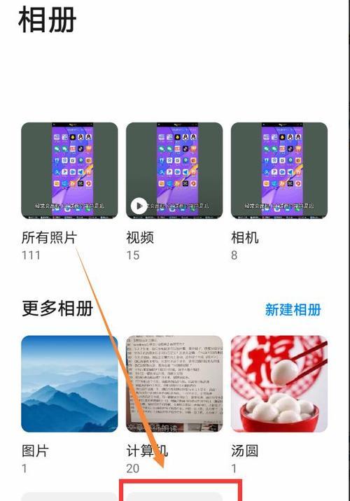 华为手机覆盖图的制作方法是什么？