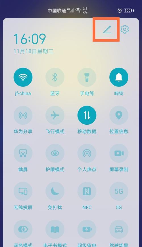 华为手机支架挂件如何进行设置？