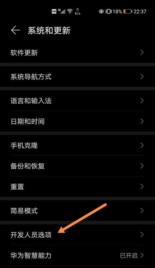 华为手机支架挂件如何进行设置？