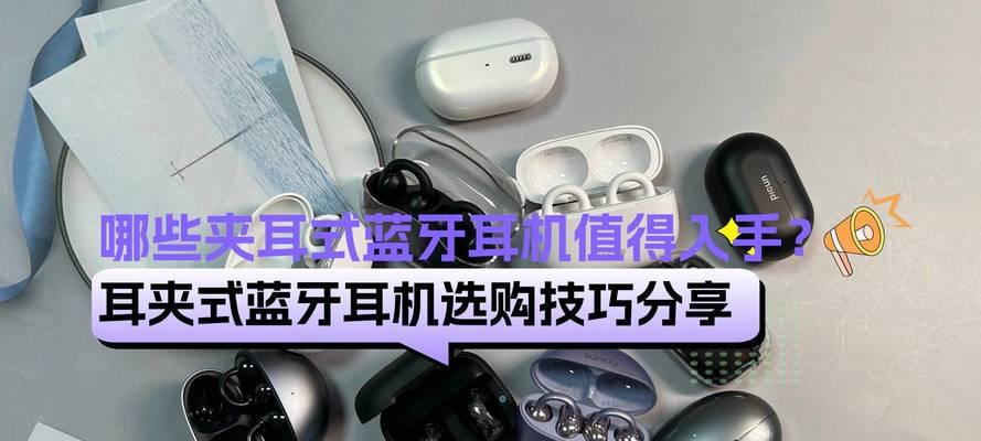 搜耳夹蓝牙耳机使用方法是什么？