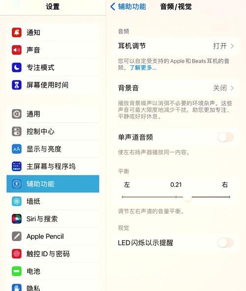 蓝牙耳机滑动调节音量是什么？如何操作？