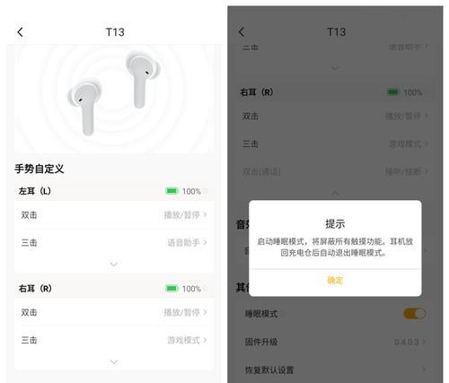 蓝牙耳机外放设置方法是什么？扫码功能如何启用？