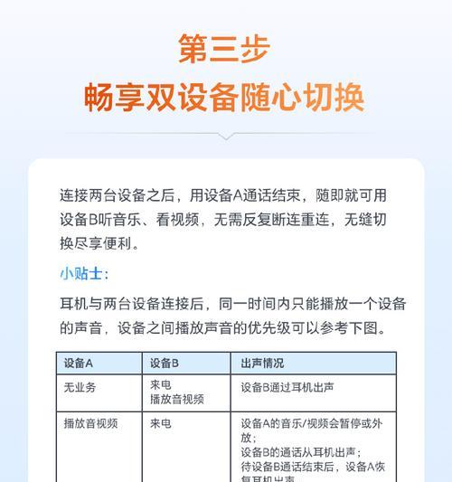 旧蓝牙耳机无法配对问题如何解决？解决方法是什么？