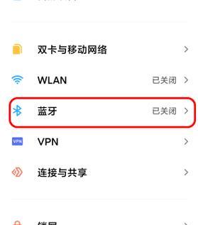 旧蓝牙耳机无法配对问题如何解决？解决方法是什么？