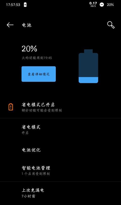 租用手机电池损耗后应如何处理？