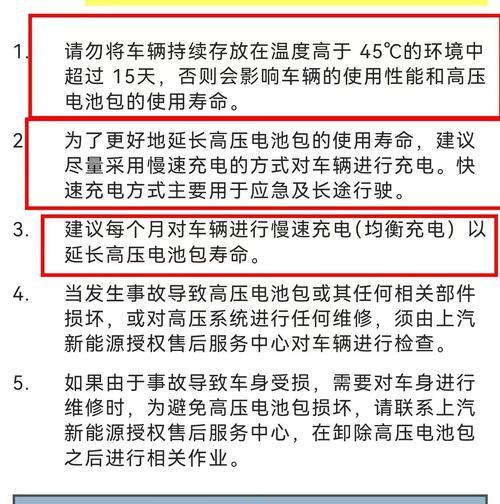 租用手机电池损耗后应如何处理？