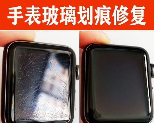 智能手表中框划痕去除方法？哪种更有效？