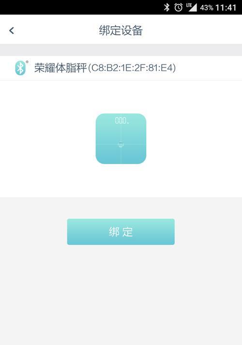 荣耀手机如何作为秤使用？使用过程中需要进行哪些设置？