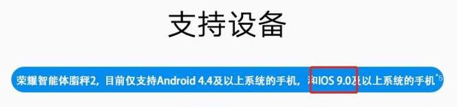 荣耀手机如何作为秤使用？使用过程中需要进行哪些设置？