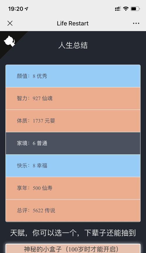 人生模拟器抓悬赏技巧是什么？如何提高成功率？