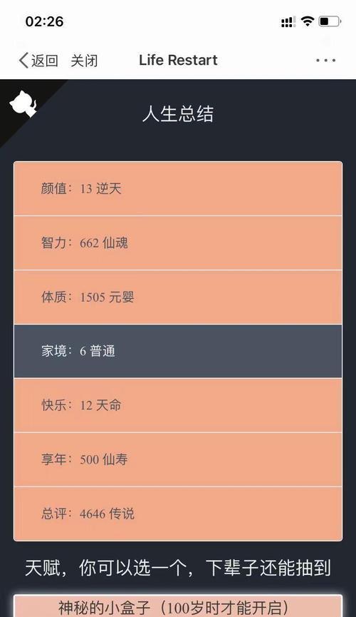 人生模拟器抓悬赏技巧是什么？如何提高成功率？