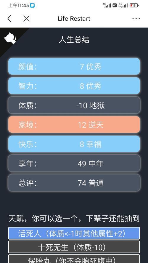 人生模拟器抓悬赏技巧是什么？如何提高成功率？