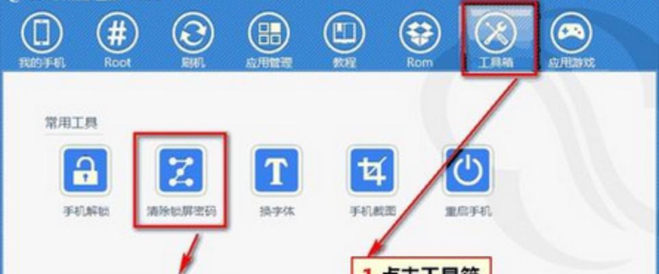 平板电脑托带安装方法是什么？