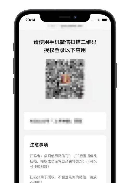 苹果电脑扫码功能如何启用？