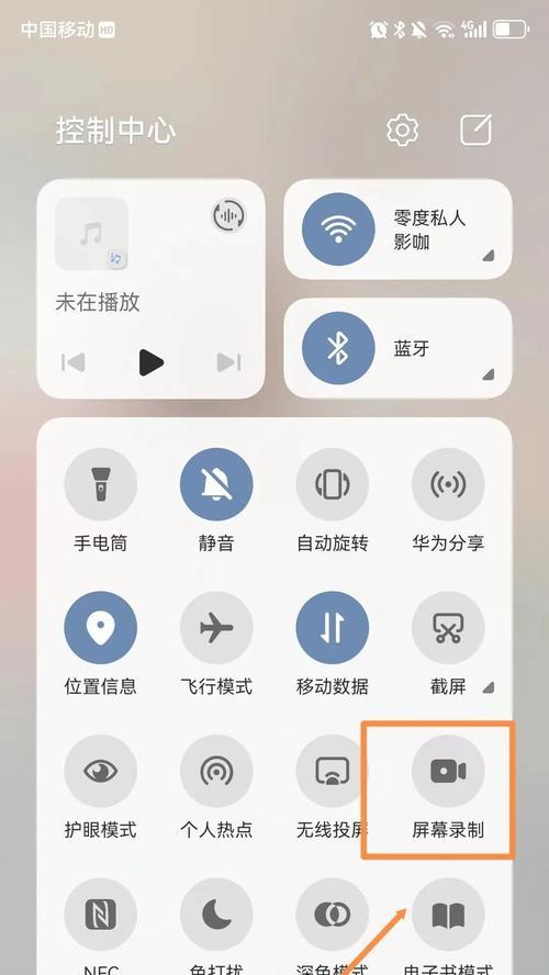 手机软件运行录屏指令的方法是什么？