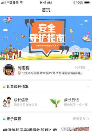 儿童手机软件恢复为普通手机的方法是什么？