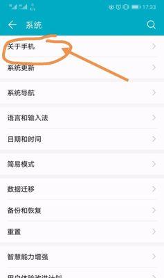荣耀手机快捷开关太大如何缩小？操作步骤是什么？