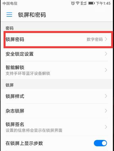 取消荣耀预订手机自动续费的步骤是什么？