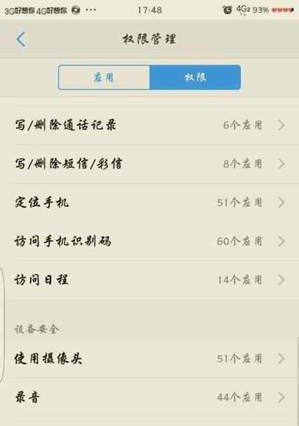 手机摄像头如何设置为侧面模式？