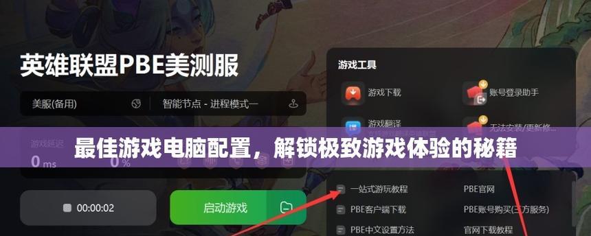 显卡适配帧率调整方法是什么？如何获得最佳游戏体验？