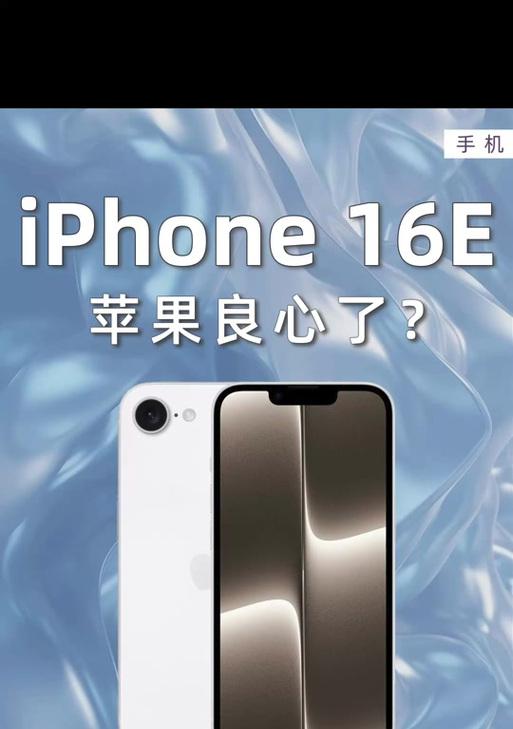 苹果最新手机型号是什么？