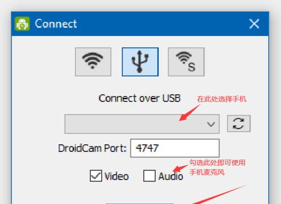无卡手机互联摄像头使用方法是什么？如何设置连接？