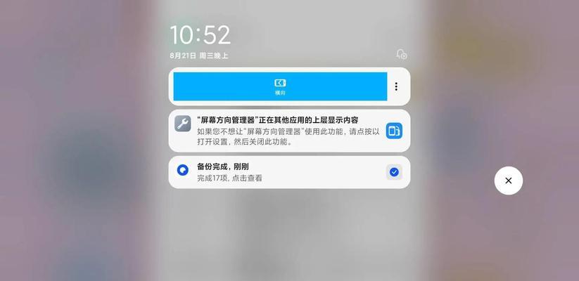 小米平板开启电脑模式家庭版的方法是什么？功能特点有哪些？