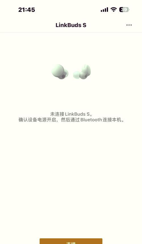 速摩时代耳机蓝牙连接问题如何解决？