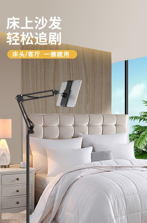 平板床头支架使用效果如何？