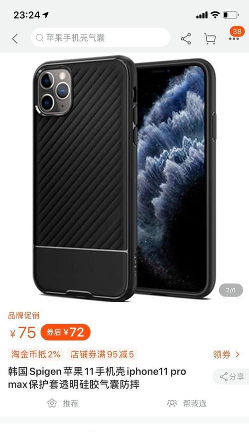 苹果手机的两壳合一功能是什么？如何使用？