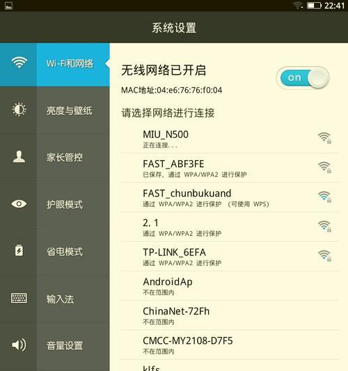 金牌玩机破解wifi密码的方法是什么？