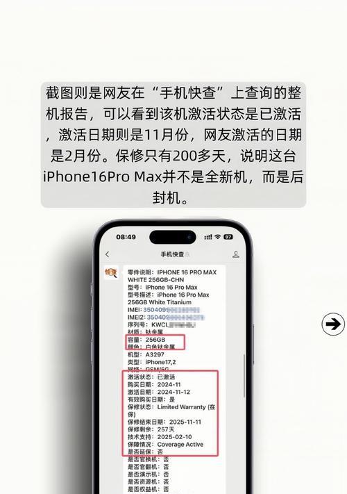未激活的苹果手机有哪些特征？如何辨别？