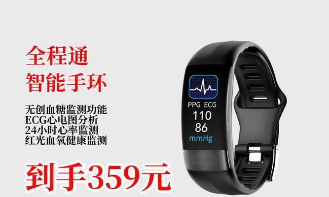 智能手环心率血压监测方法是什么？