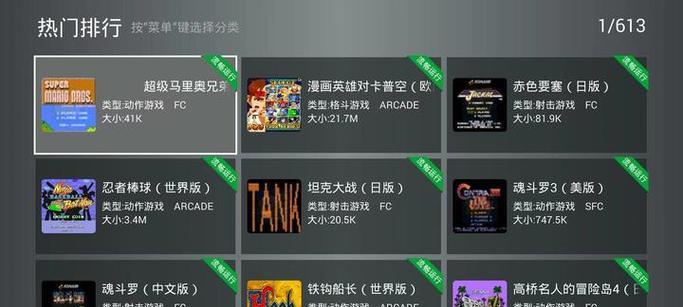 游戏机游戏页面设置方法？如何自定义游戏机界面？