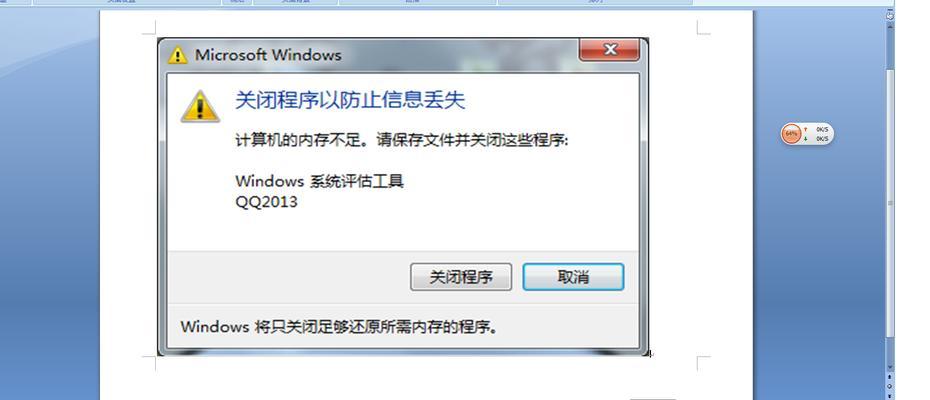 电脑虚拟物理内存不足怎么处理？