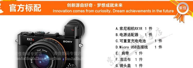 索尼数码相机如何设置延时拍照？步骤是什么？