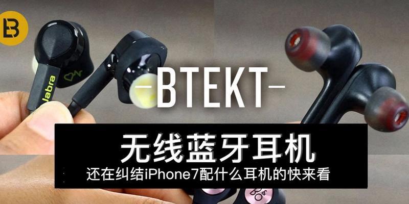 音丛智能耳机蓝牙如何配对？连接过程中应注意什么？