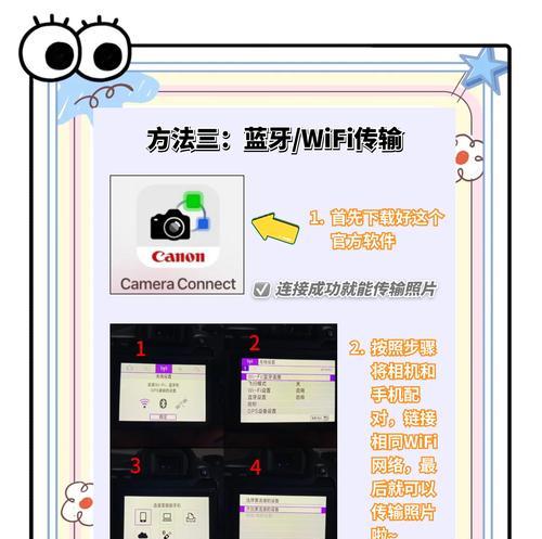 佳能相机发送原图到手机的正确方法？
