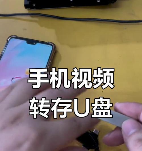 华为手机如何寻找u盘文件？如何在手机上访问U盘内容？