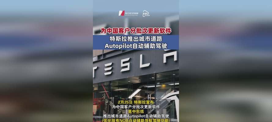 特斯拉车速测试软件是什么？如何使用该软件进行车速测量？